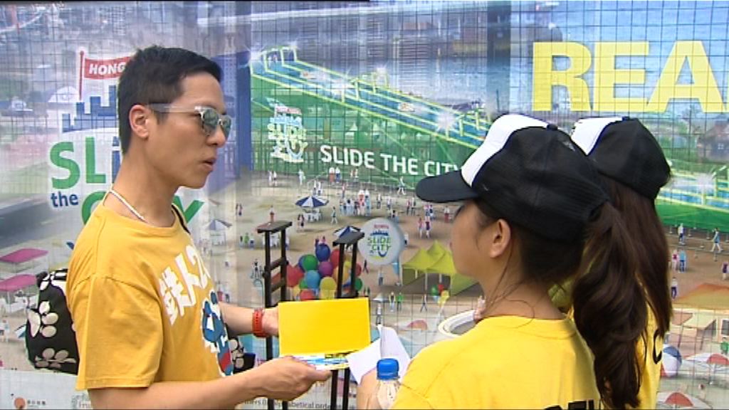 Slide The City不獲發牌照