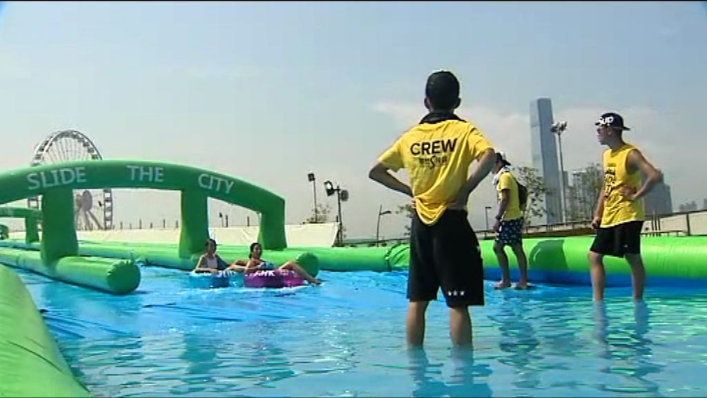 滑水嘉年華下午開放