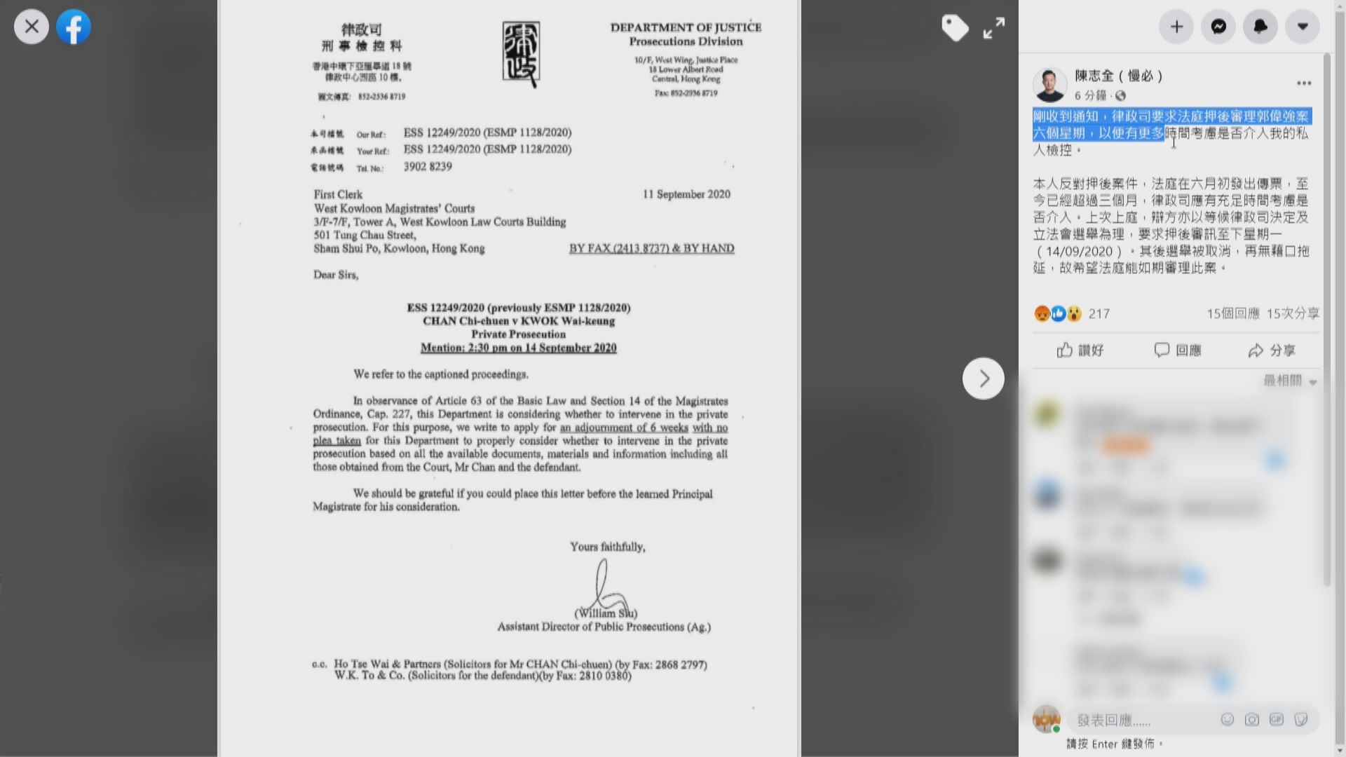 陳志全：律政司考慮介入私人檢控郭偉强案