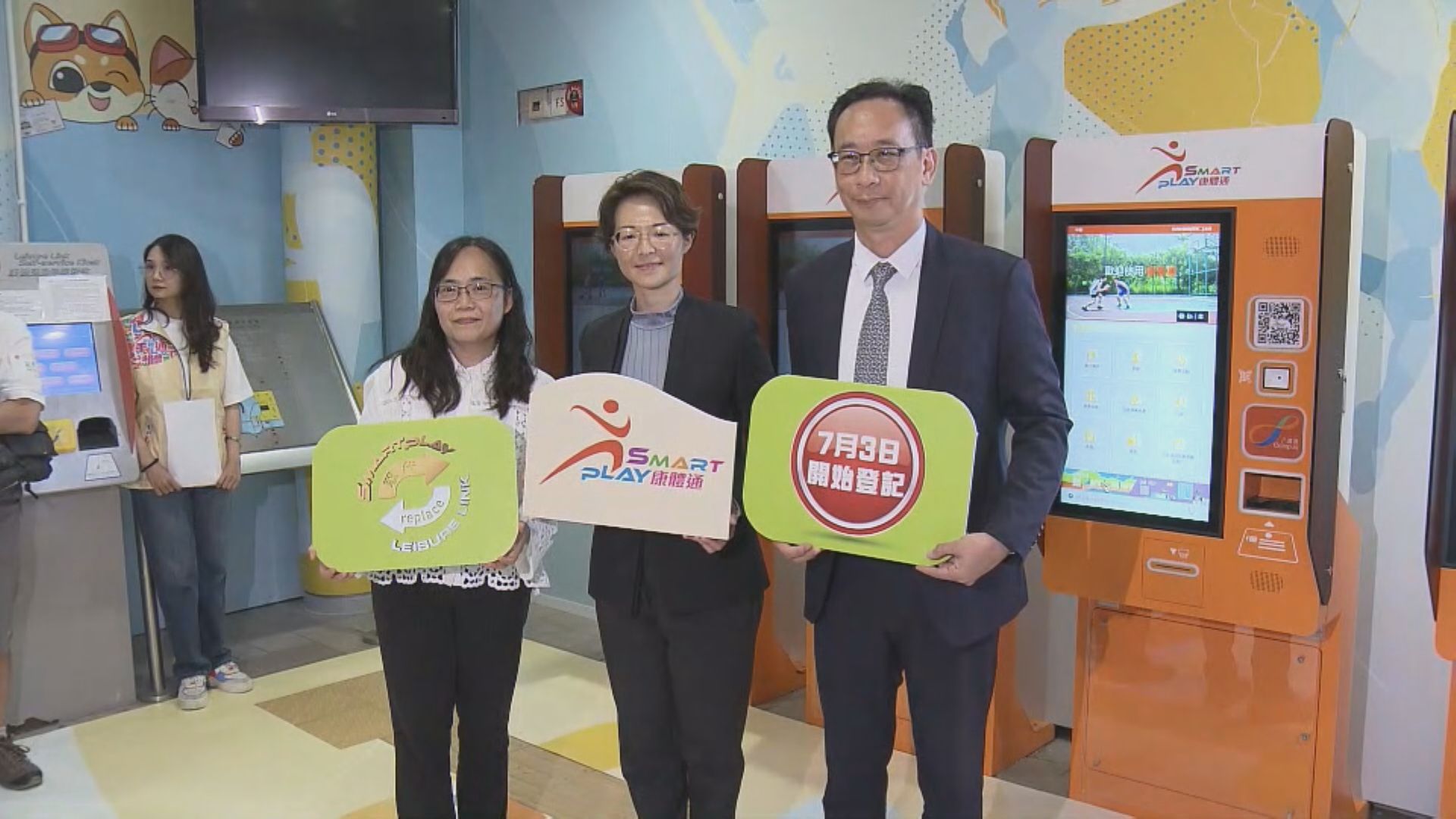 康文署推新預訂系統 下月3日接受新用戶實名登記