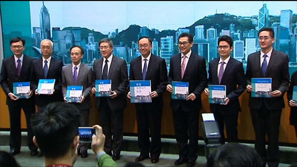 政府公布智慧城市藍圖