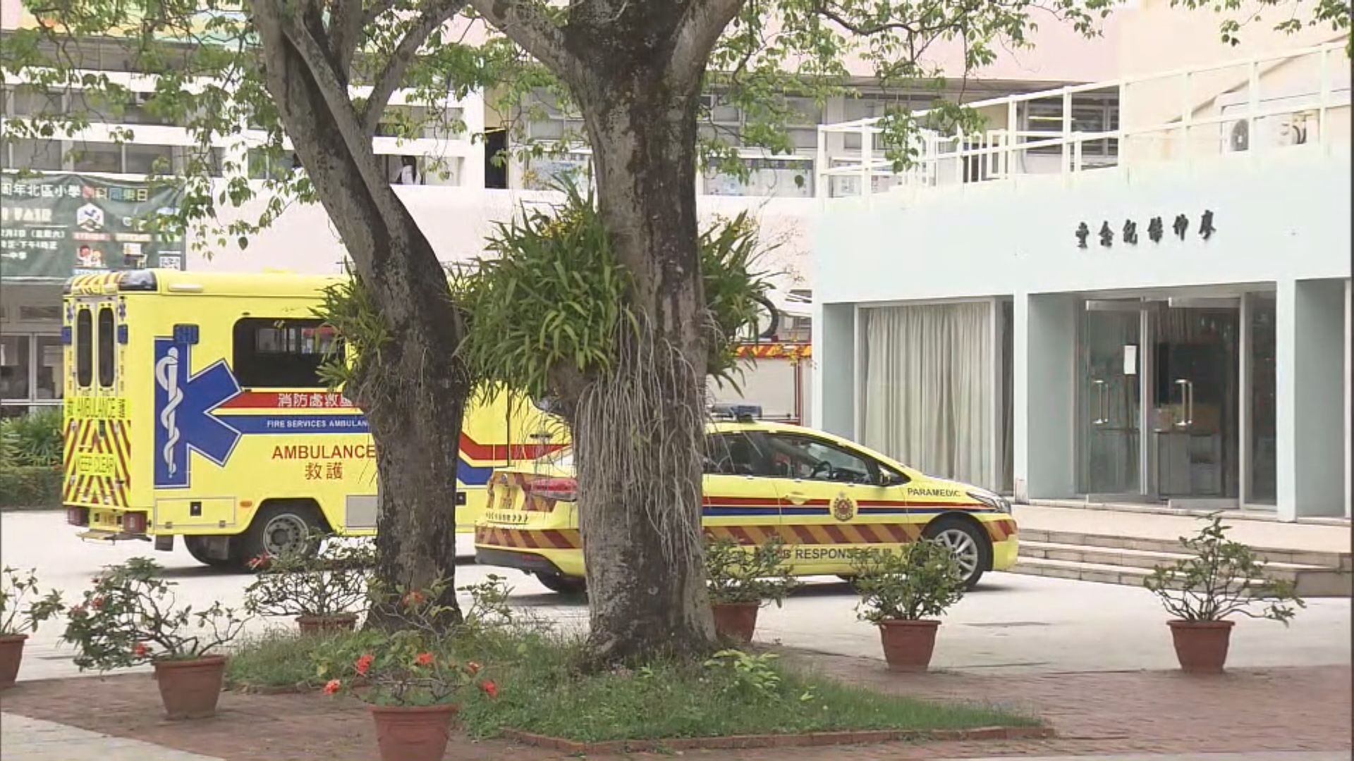 上水鳳溪第一中學附近傳出刺激性氣味　22人不適送院