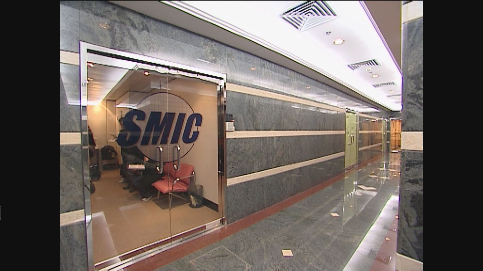 中芯國際強調無涉及軍事應用經營行為