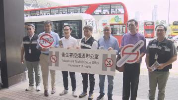 衞生署加強打擊車站違例吸煙　下周日起新增10個禁煙點