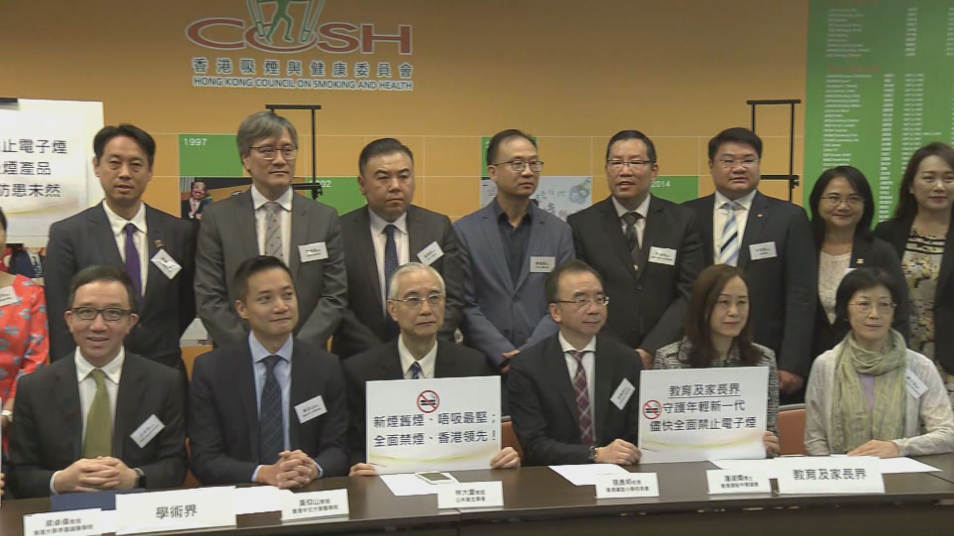多個團體促政府早日修例禁電子煙