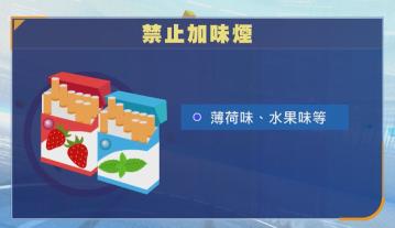 政府擬禁加味煙及電子煙 「火車頭」難執法