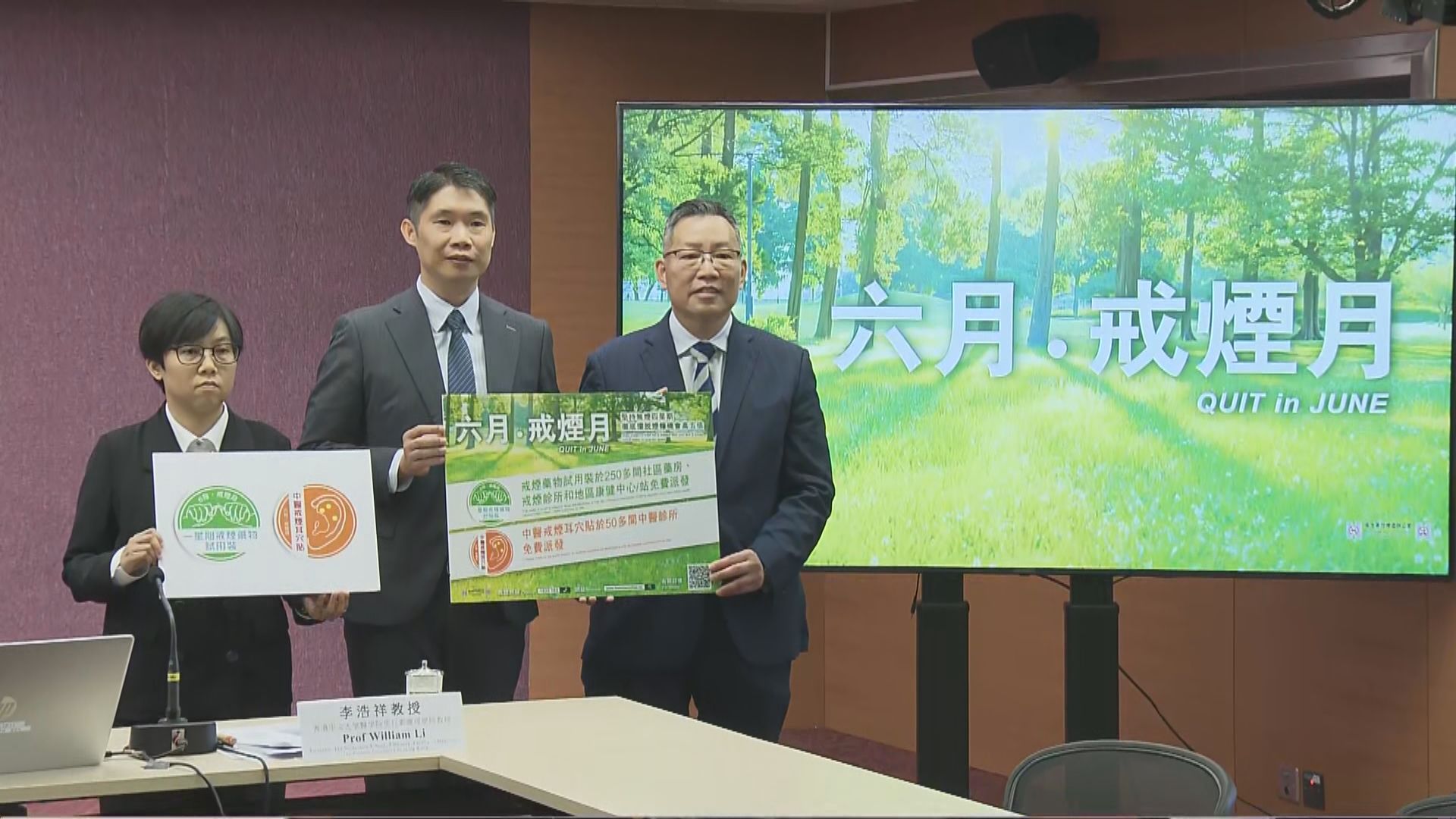 衞生署下周五起免費派發戒煙藥物及中醫耳穴貼