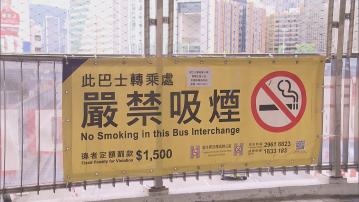 控煙酒辦即日起加強打擊車站違例吸煙