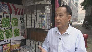 報販協會認為控煙措施 只會影響守法商販