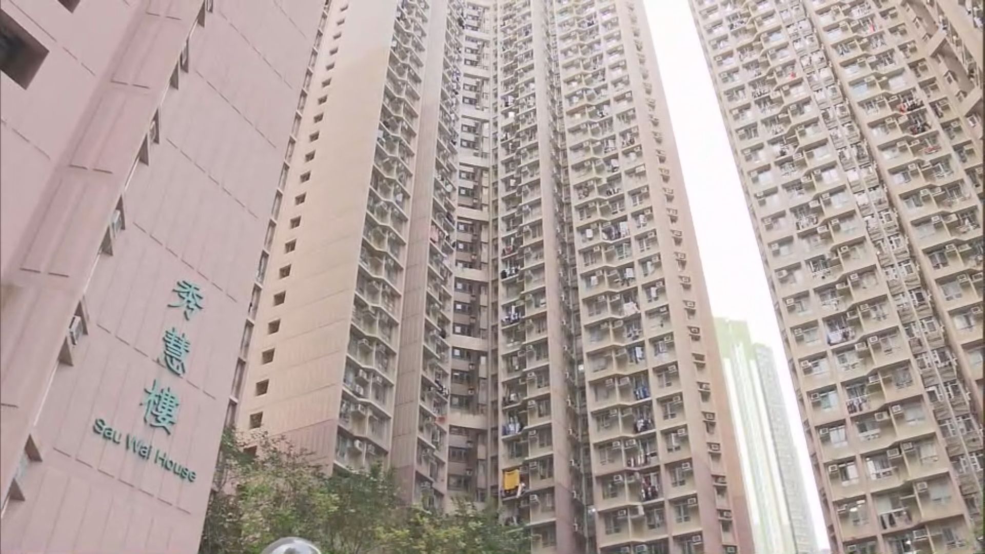 秀茂坪邨一對中年兄弟倒斃屋內 初步相信飢餓至死