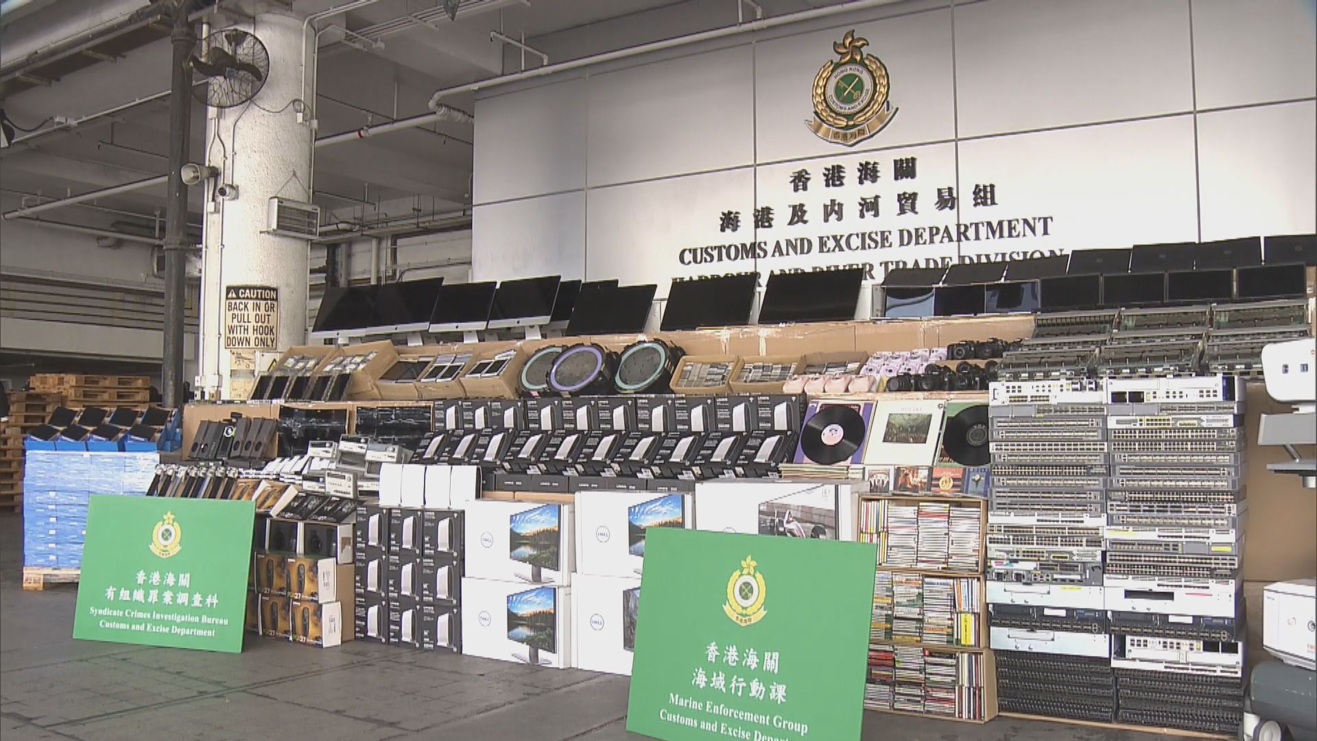 疑走私內地　海關船上檢約3.55億元電子貨物