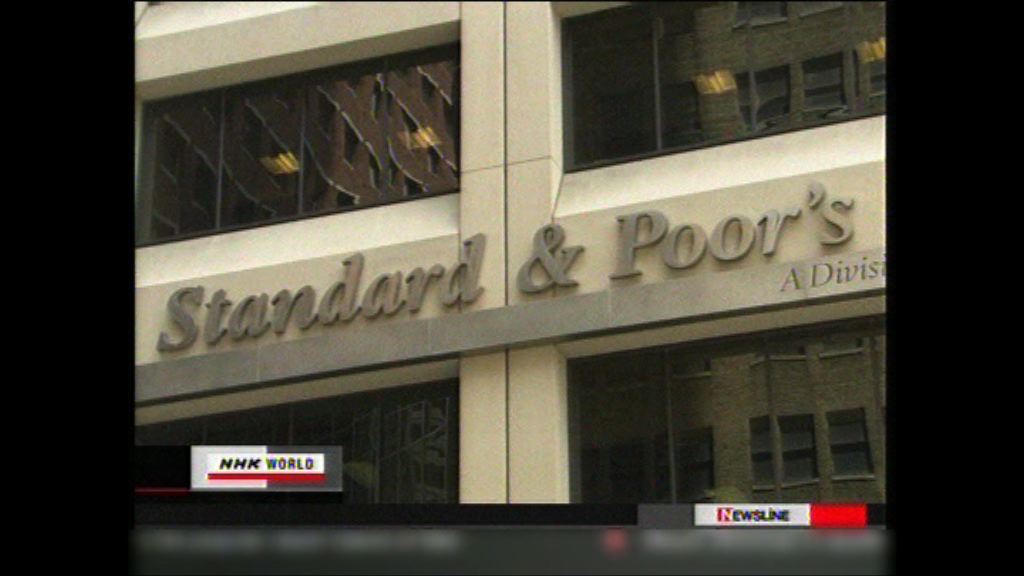 標普：若能避免違約　不會降美國主權評級