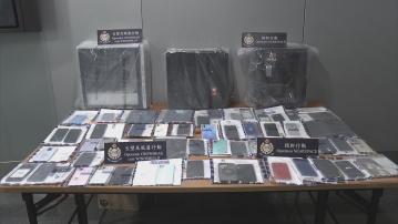 警方搗破5個網上賭博平台拘57人