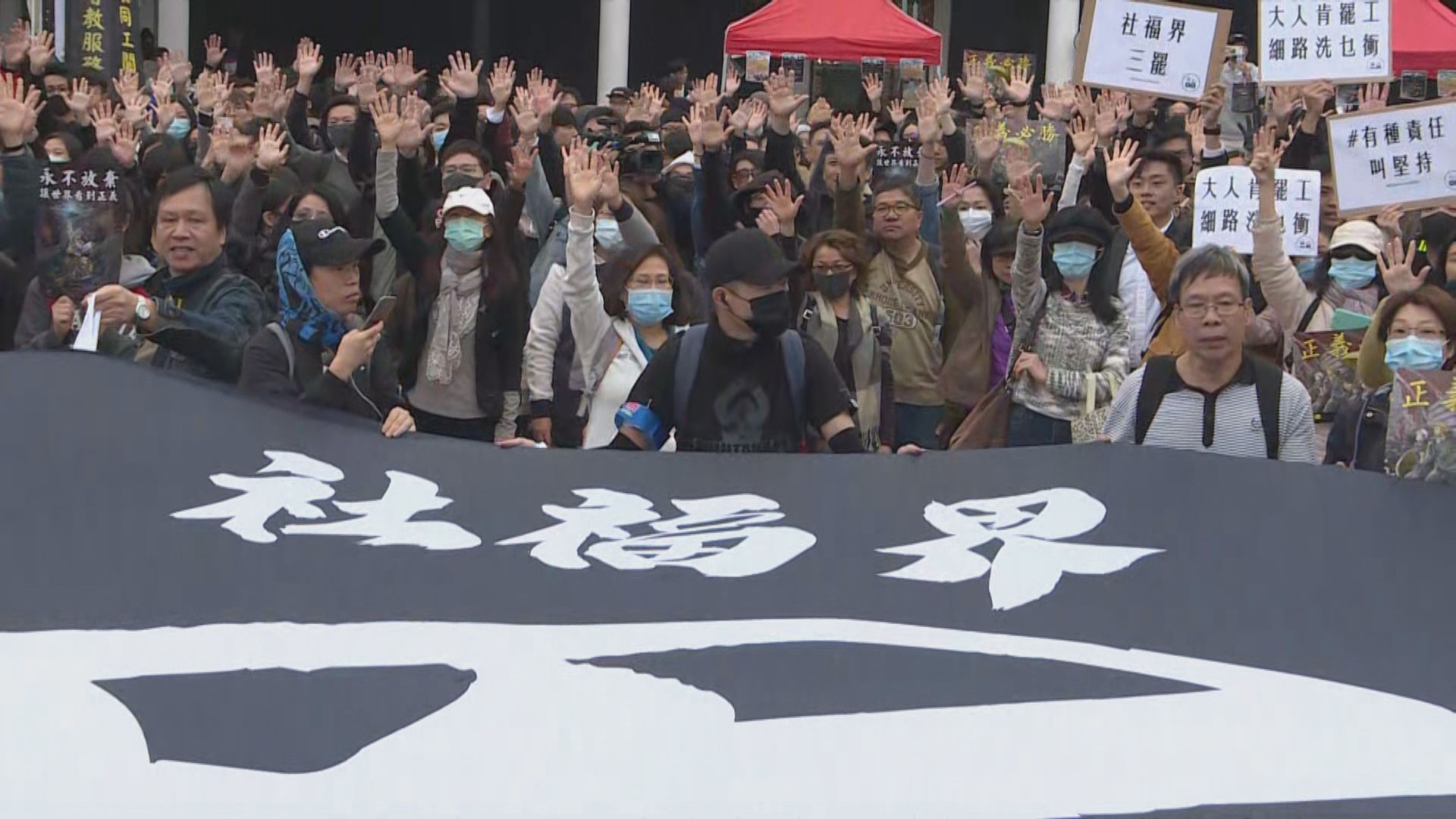 社福界中環集會為罷工造勢　大會指約二千名從業員響應