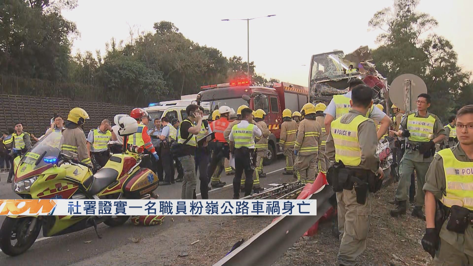 社署證實一名職員粉嶺公路車禍身亡