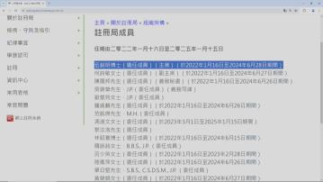 社工註冊局主席伍銳明提早離任 註冊局只剩一名選任成員 委任成員料運作無影響