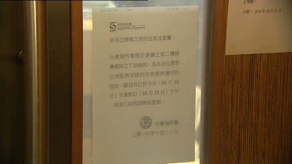社署擬撤豁免證明書　康橋之家：不會上訴