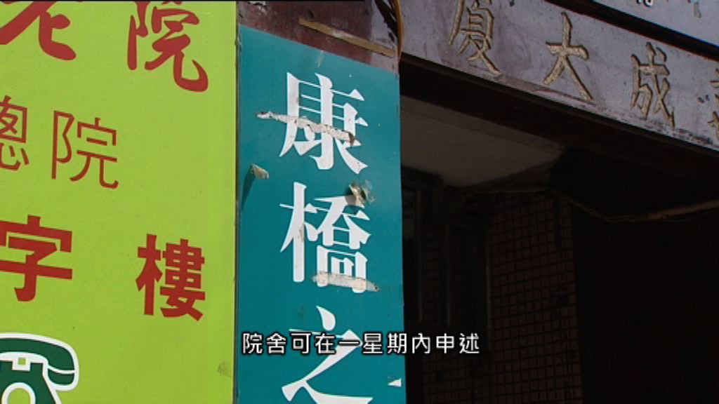 社署料兩至三周處理撤銷豁免證明書