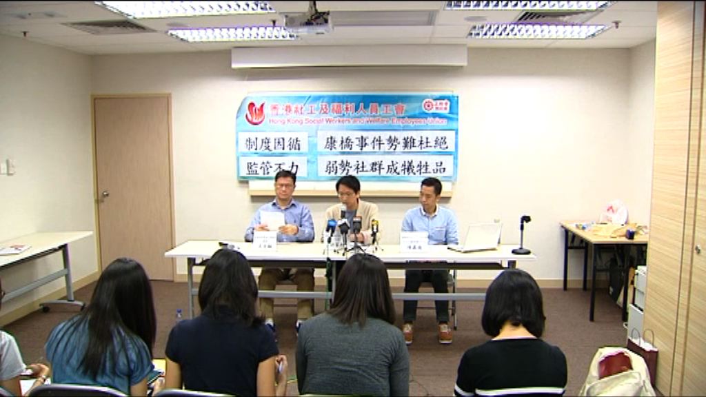 工聯會建議涉智障人士案准呈傳聞證據