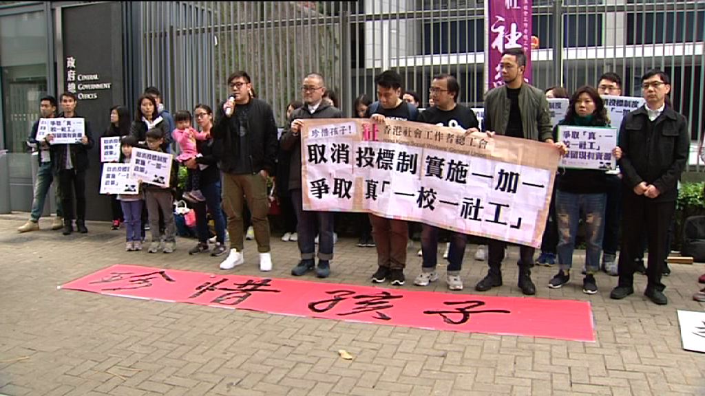 社總促政府推真正「一校一社工」