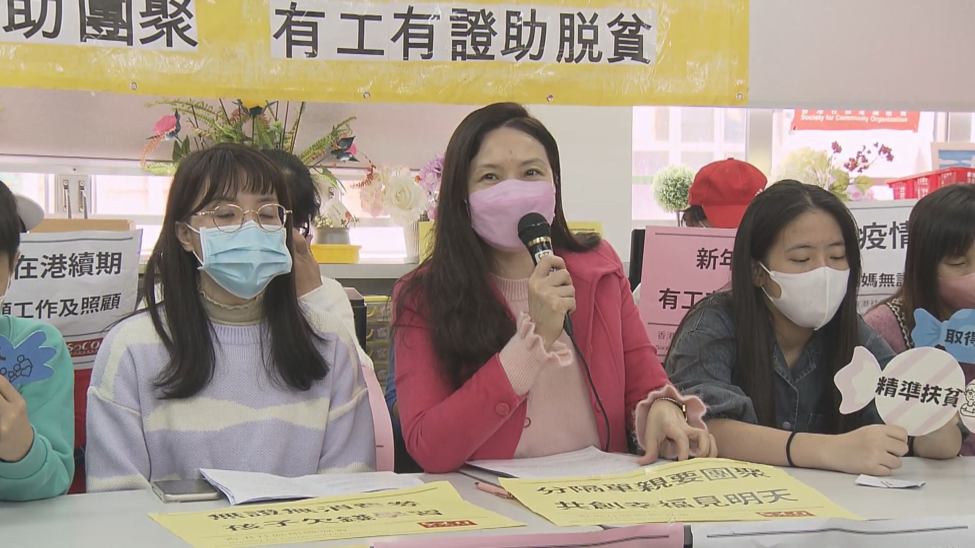 社協調查：疫情影響中港分隔單親家長工作　近八成家庭指三餐不得溫飽