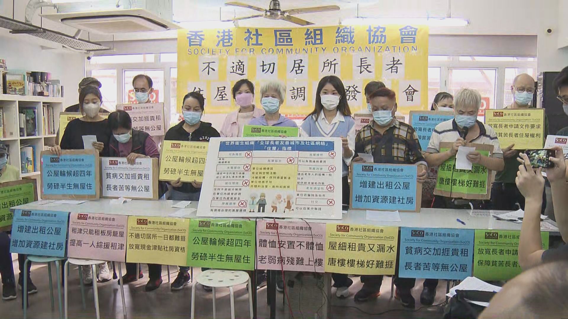 社協倡增租住不適切房屋長者的現金津貼