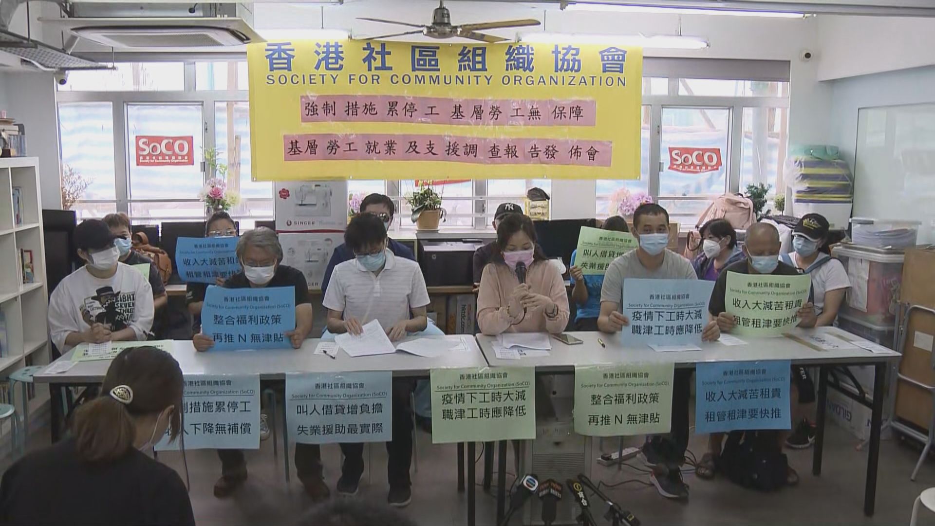 社協調查發現逾四成基層住戶曾受疫情影響停工