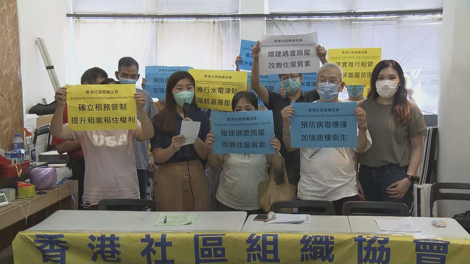 劏房溫度高衞生差　團體憂疫情大規模傳播