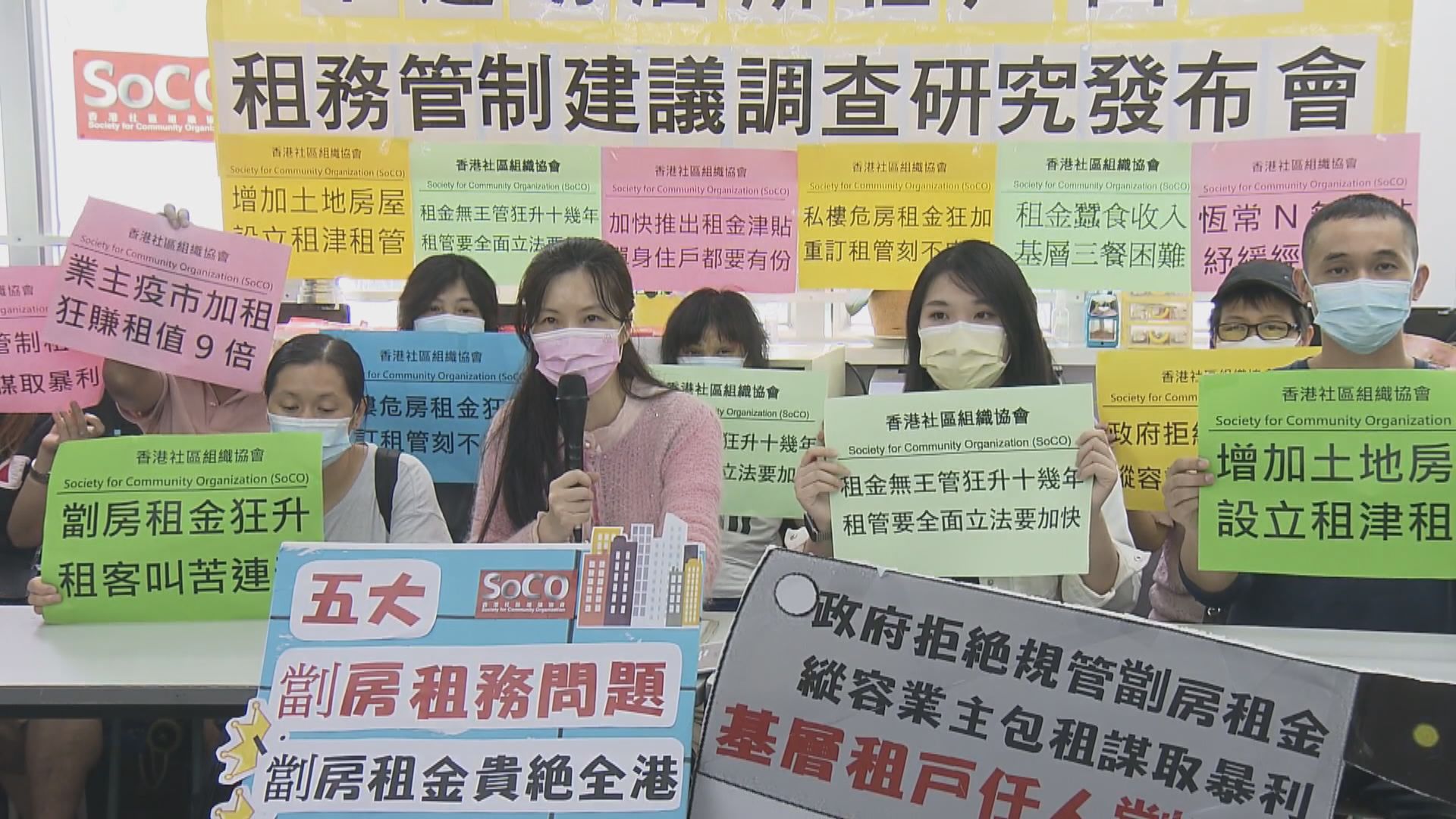 社協：八成劏房租戶反對繳交兩個月按金建議