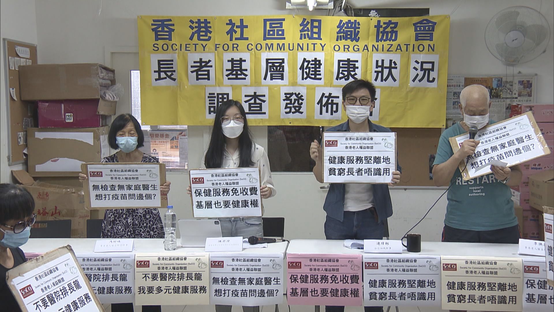 調查：若有健康評估　更多長者願接種疫苗