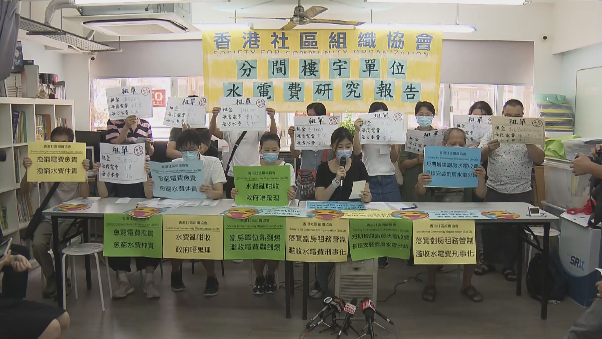 調查：九成劏房租客不知實際水電收費　憂業主濫收