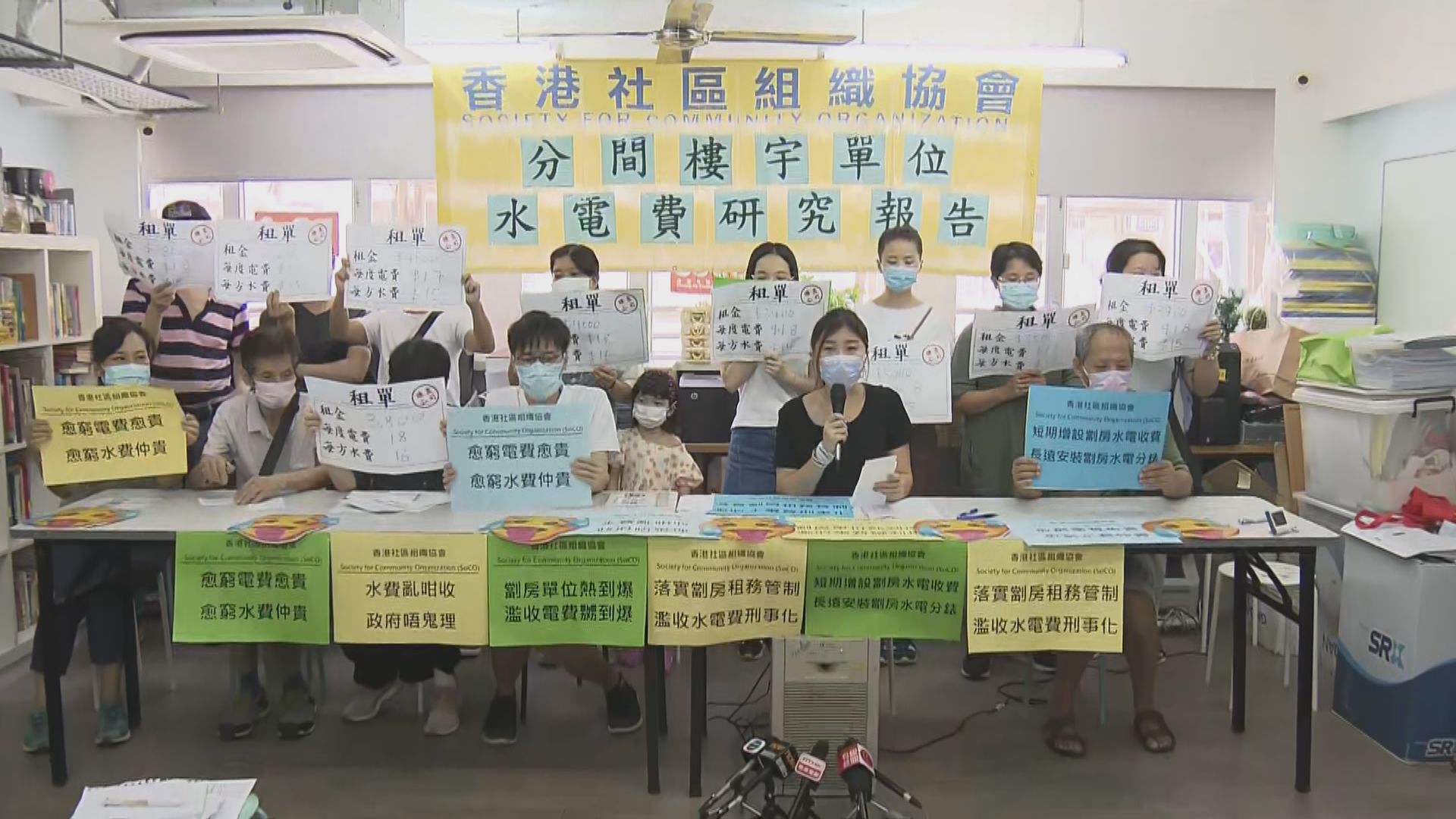 社協促政府助劏房戶設獨立水電表　免被業主濫收水電費