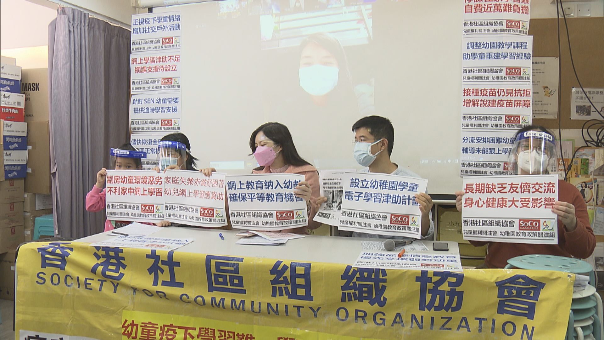 有調查指九成半基層幼童疫情下學習意欲降低