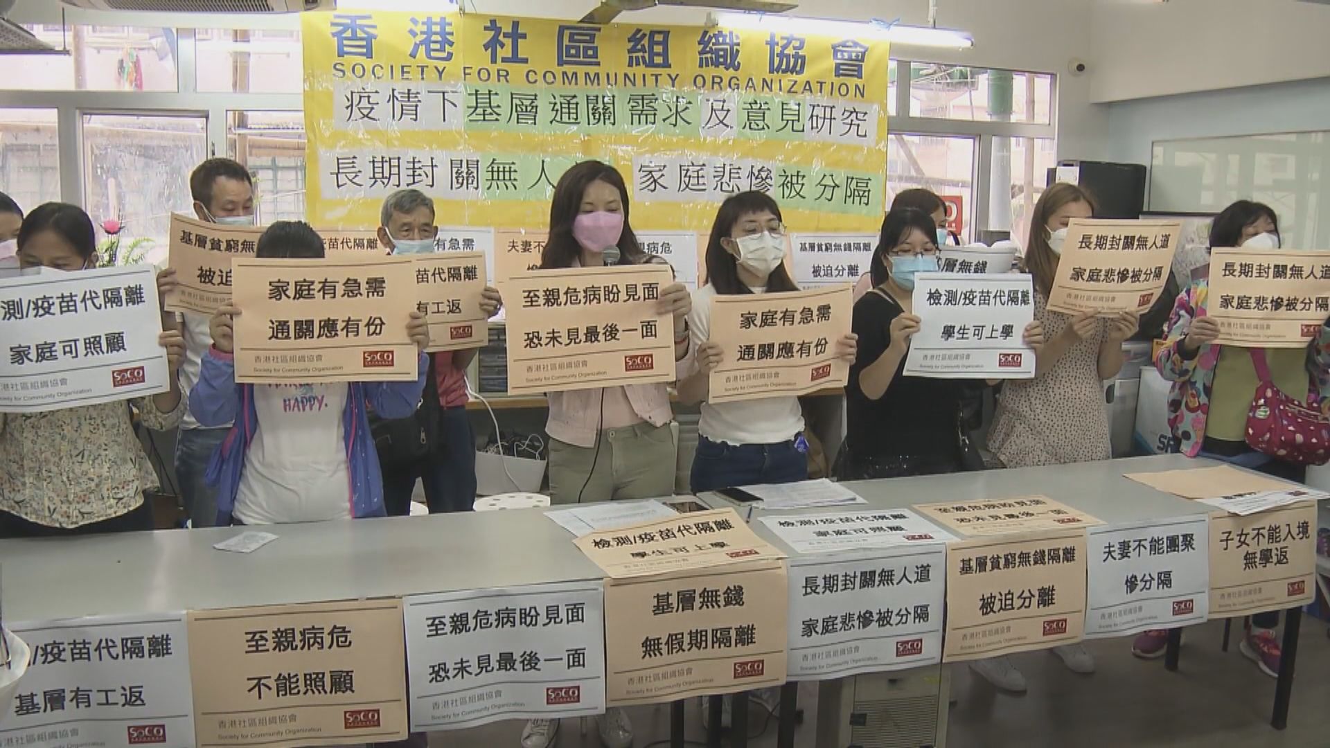 調查：一半基層受訪者因疫情與家人分隔兩地