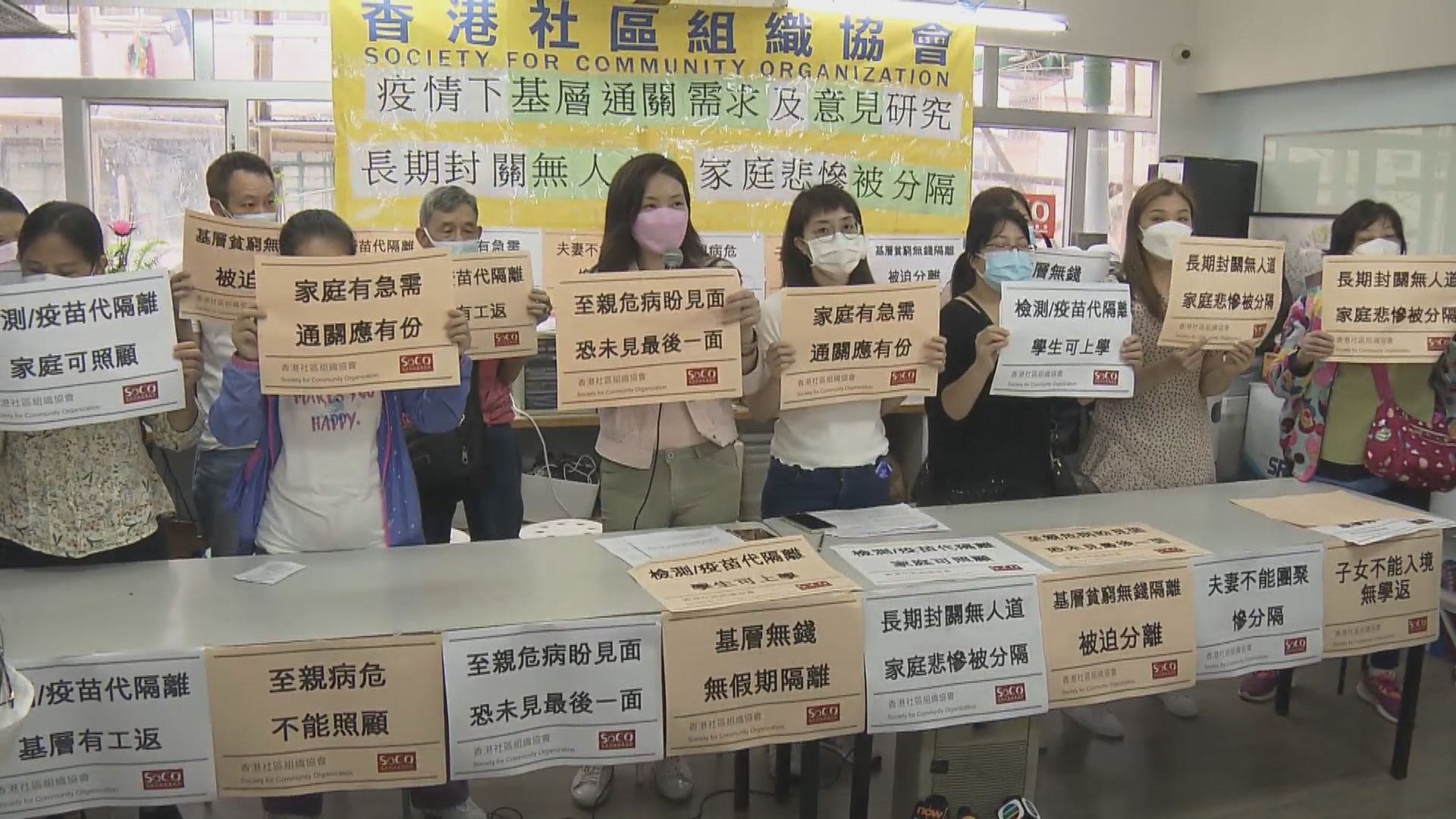 社協促盡早恢復通關