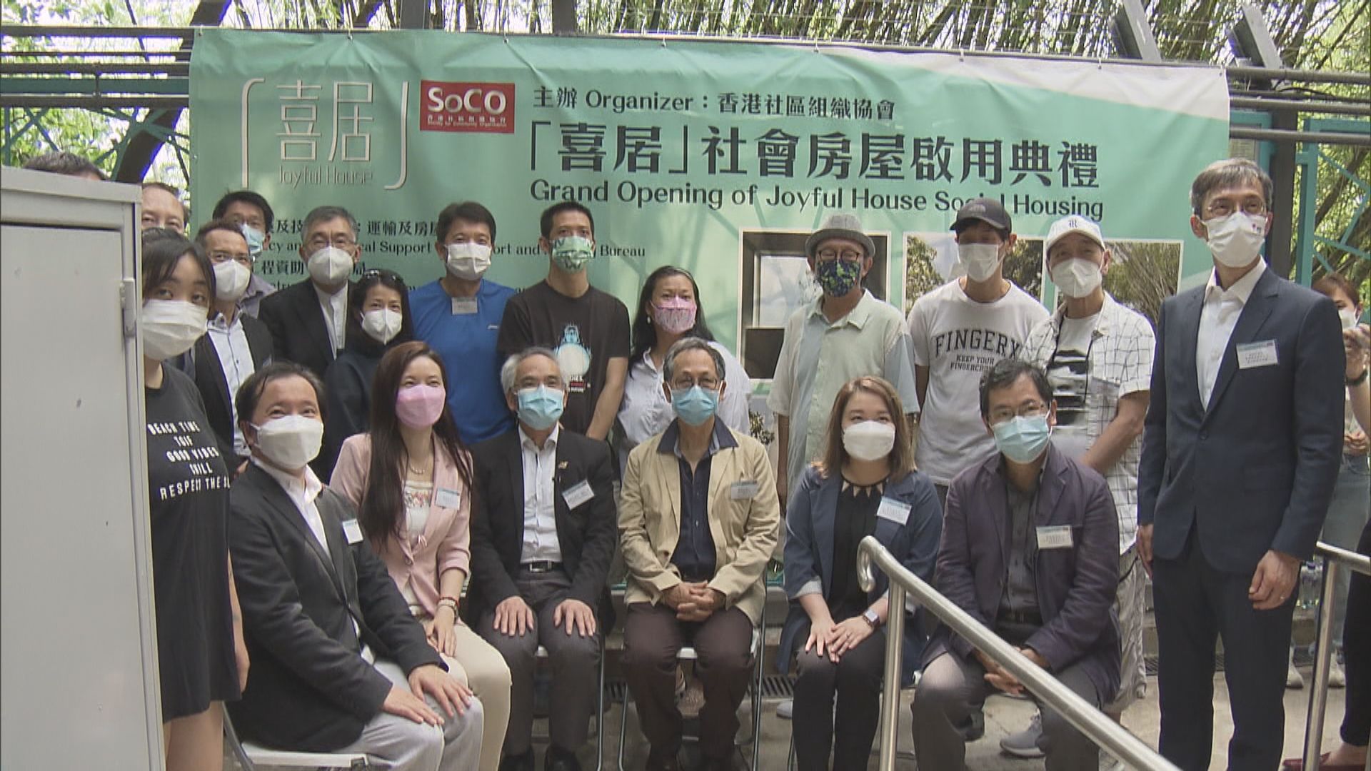 首個由前政府物業改建的過渡性房屋「喜居」啟用 