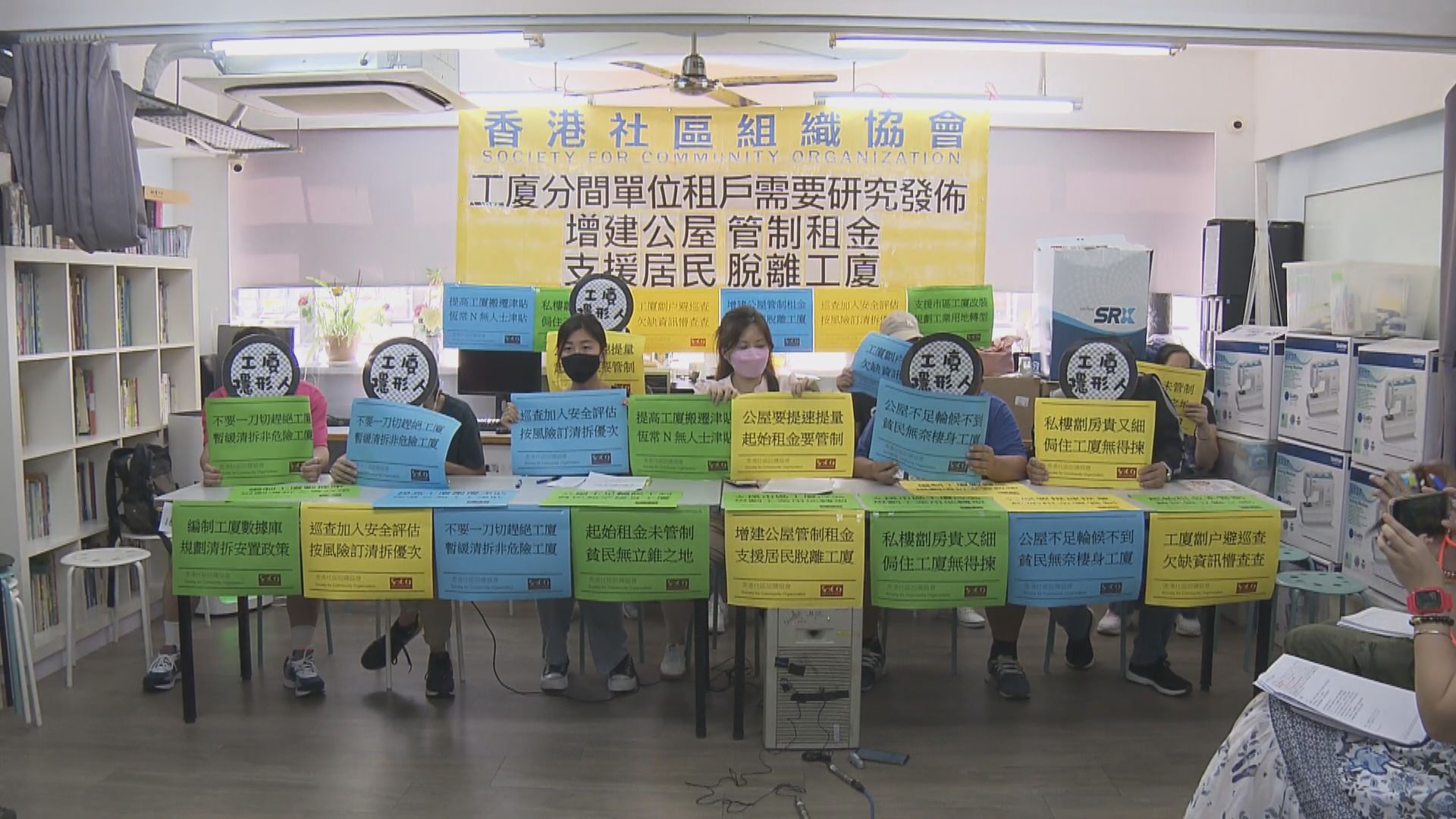 社協研究：工廈劏房租金較一般劏房低四成