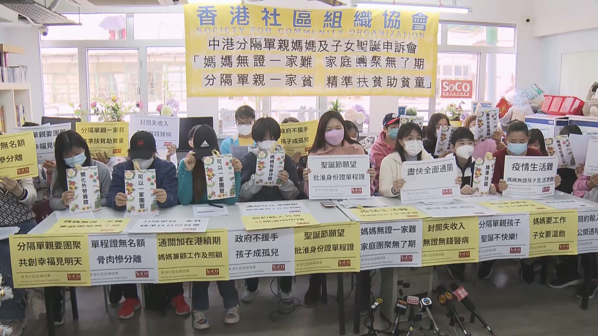 社區組織協會倡通關後預留名額予特殊需要家庭