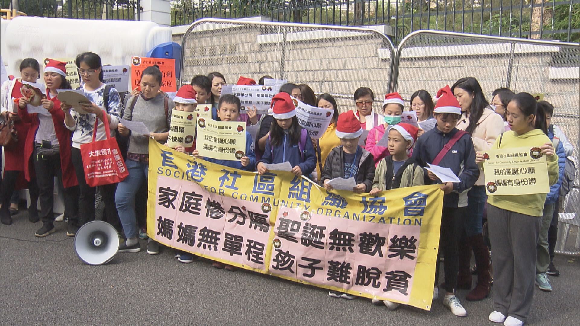 社協禮賓府請願促妥善運用單程證名額