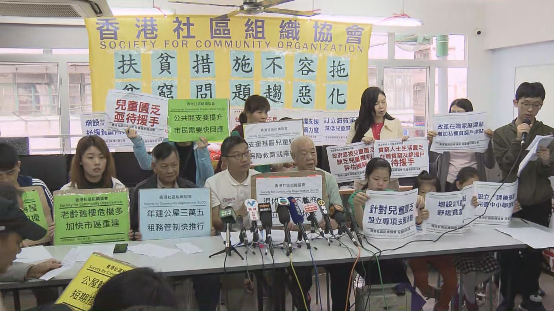 團體促政府加強兒童扶貧