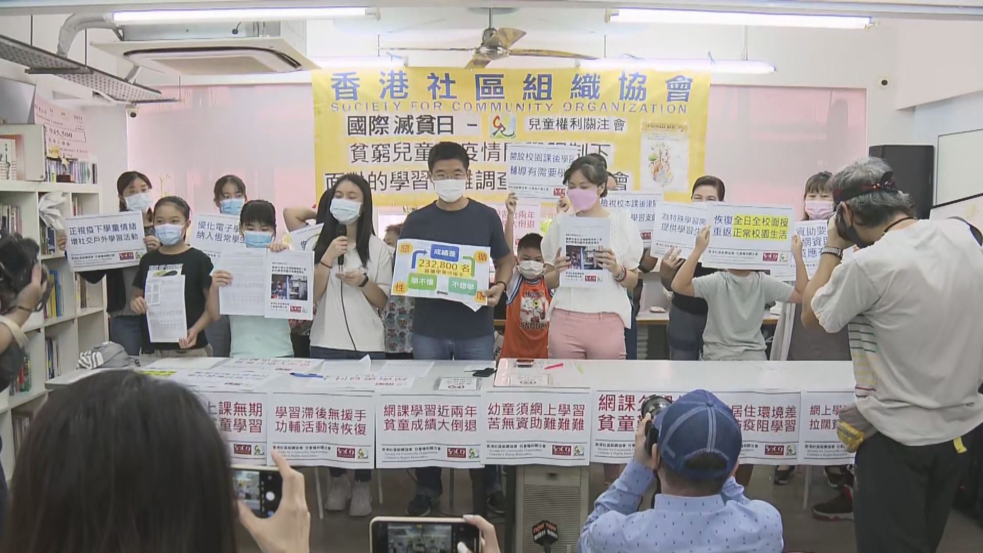 調查反映基層學童上網課難　促盡早全面回校上課