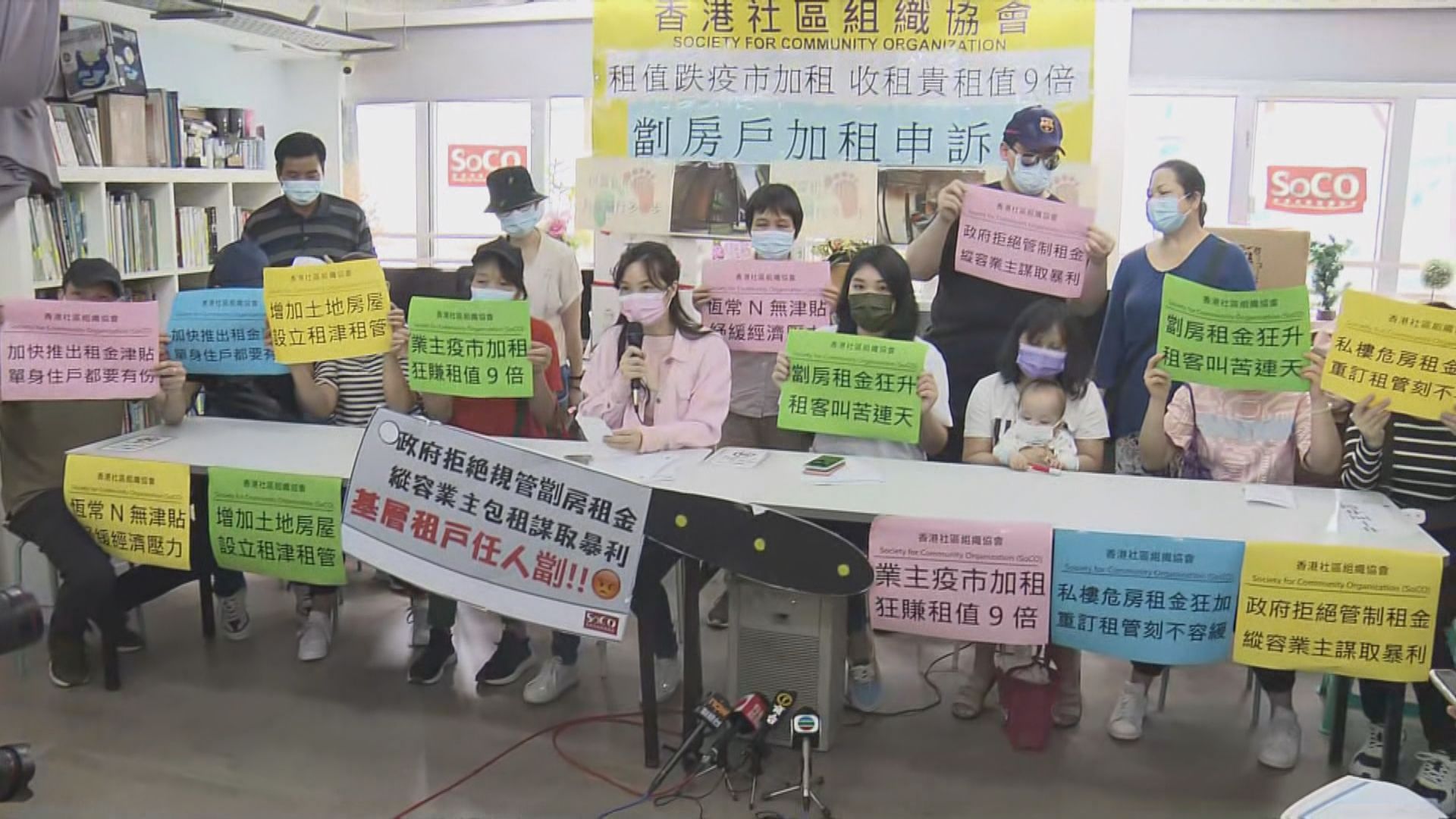 社協調查：劏房業主逆市加租　促盡快落實租管