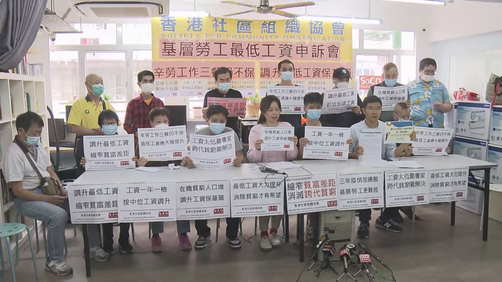 社協倡最低工資調升至每小時53.4元