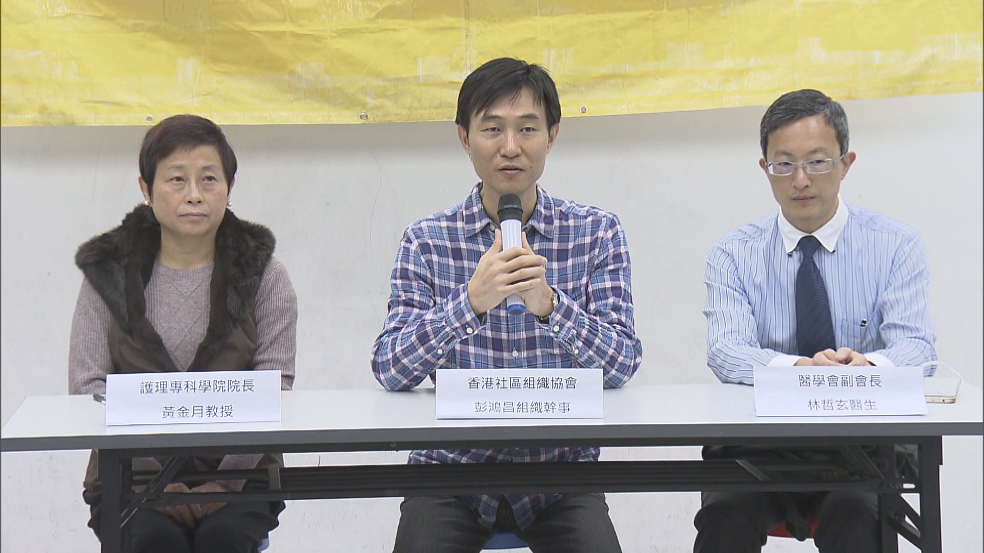 社區組織協會：病人福祉因罷工無辜受害