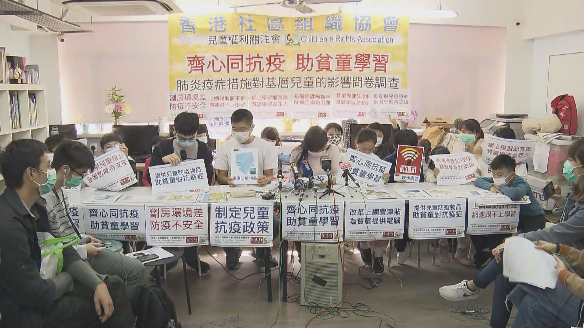 調查：基層學童缺電腦或裝備太舊影響網上學習