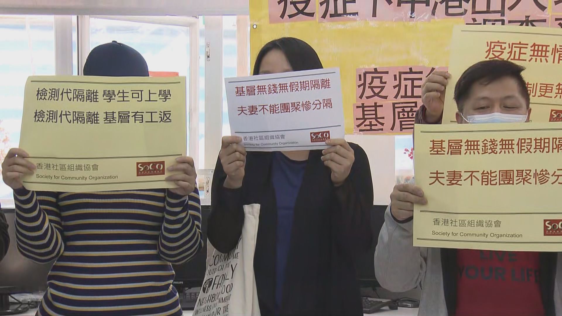 調查：75%受訪基層促內地取消隔離十四日措施