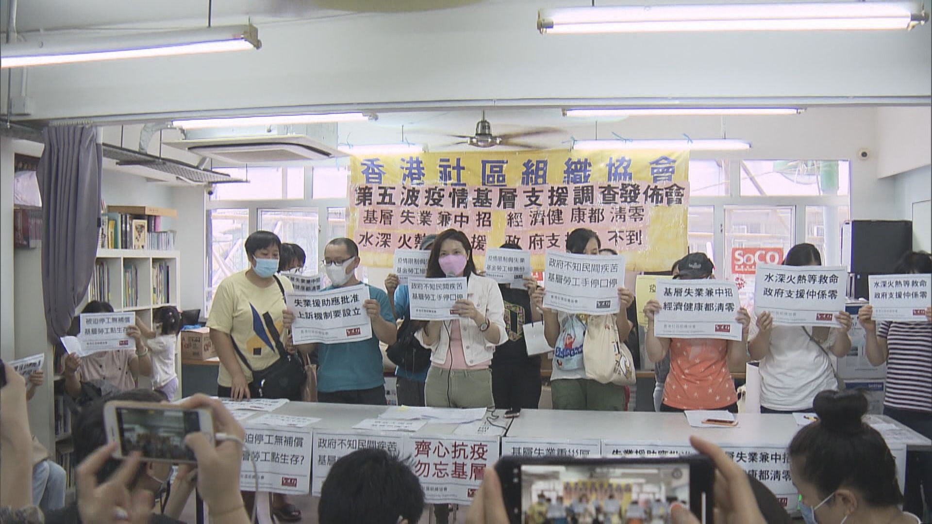 調查發現部分基層勞工疫情下失業未能獲取援助