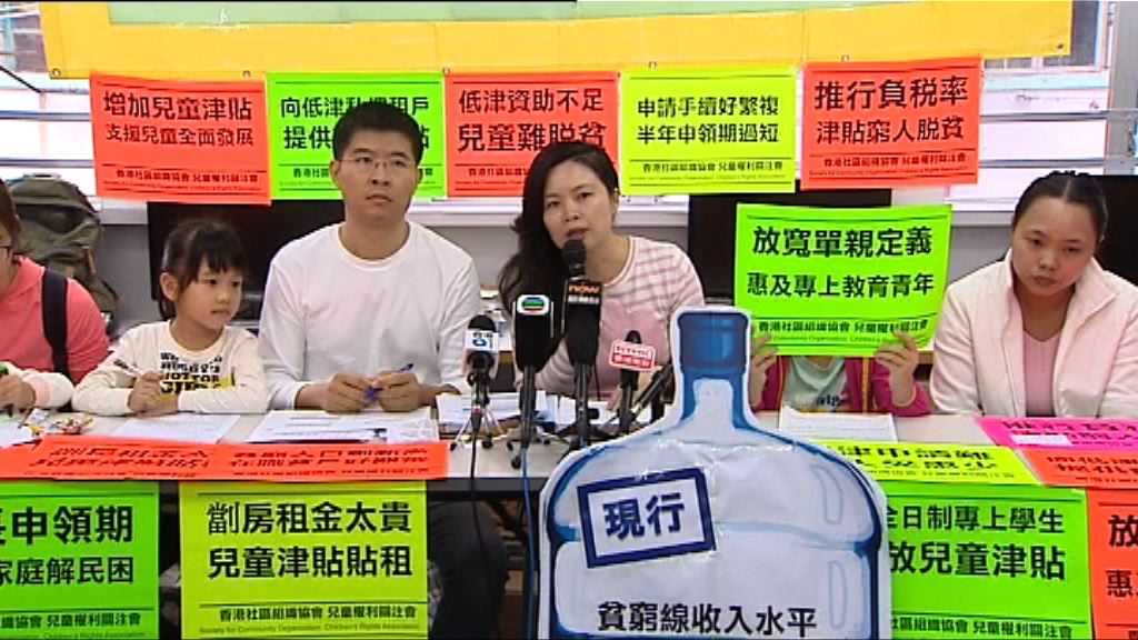 調查指七成非公屋戶以兒童津貼交租