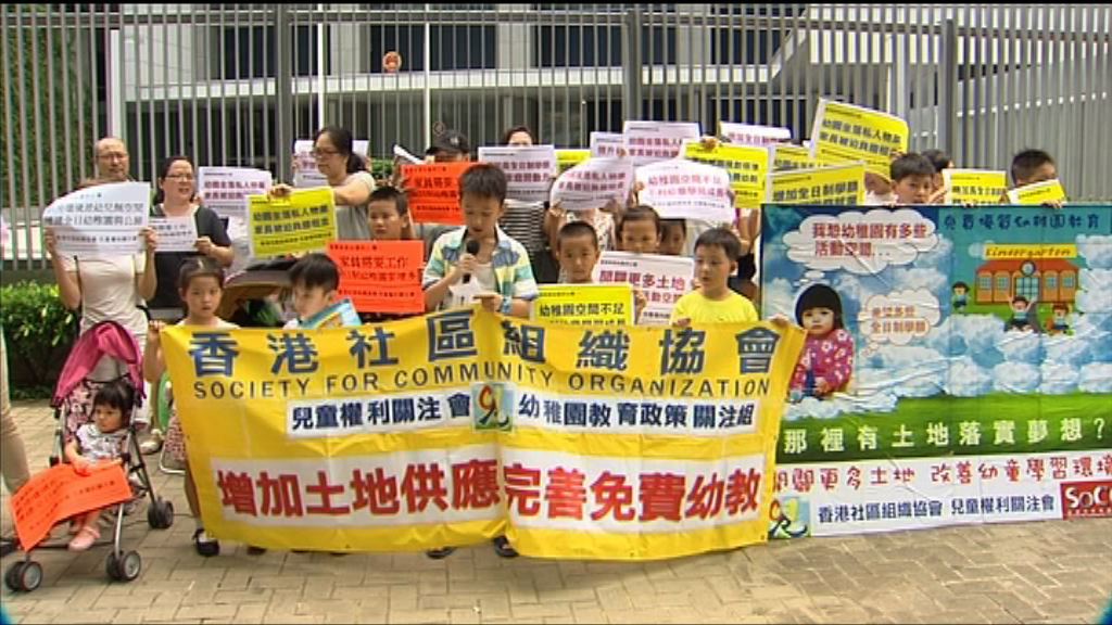 社區組織協會要求政府增加土地作幼兒教育