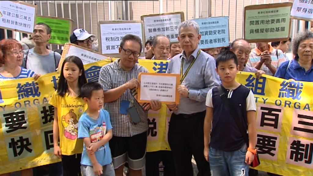 團體請願促加強社會福利等規劃